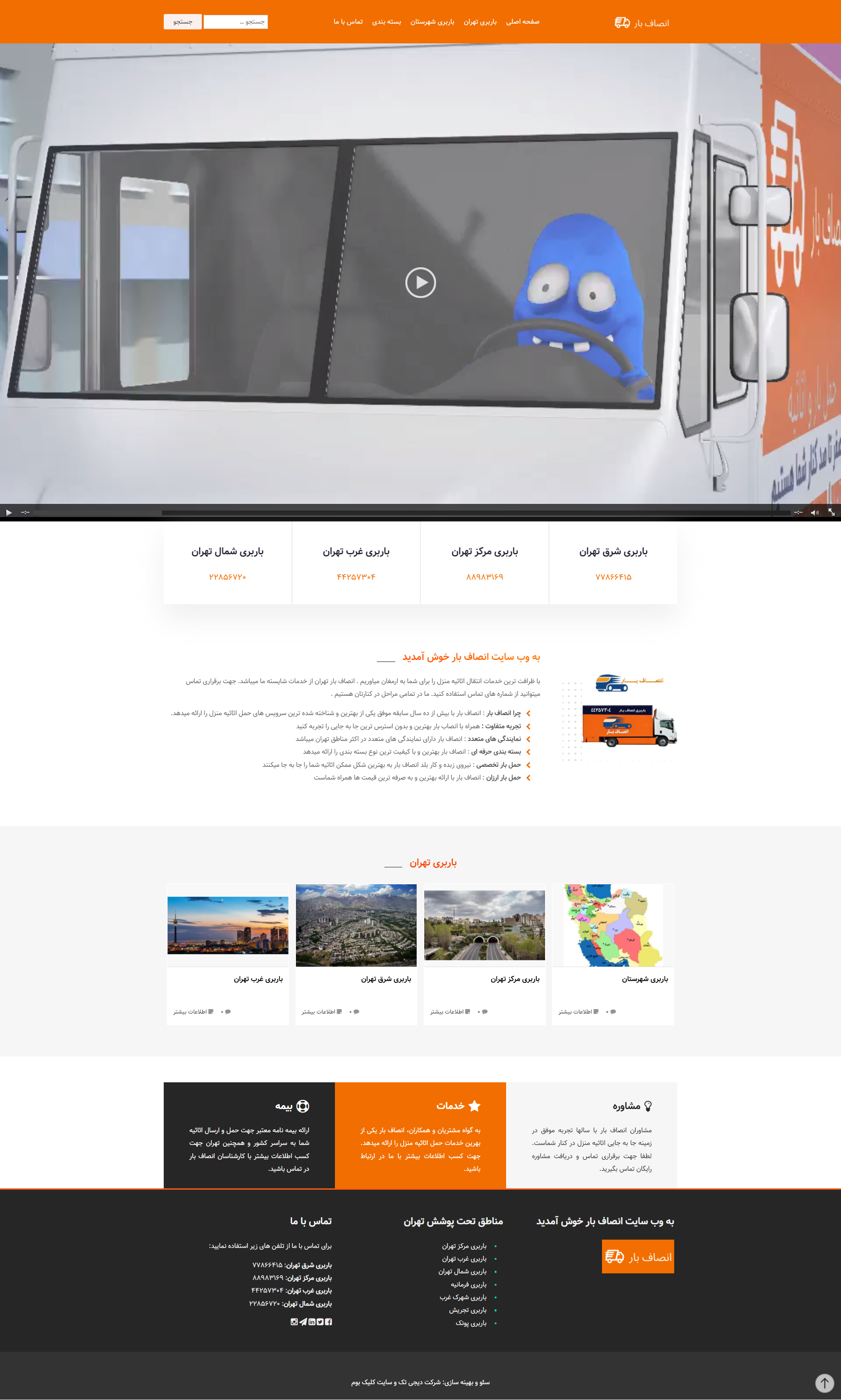 tohid carpet cleaning website