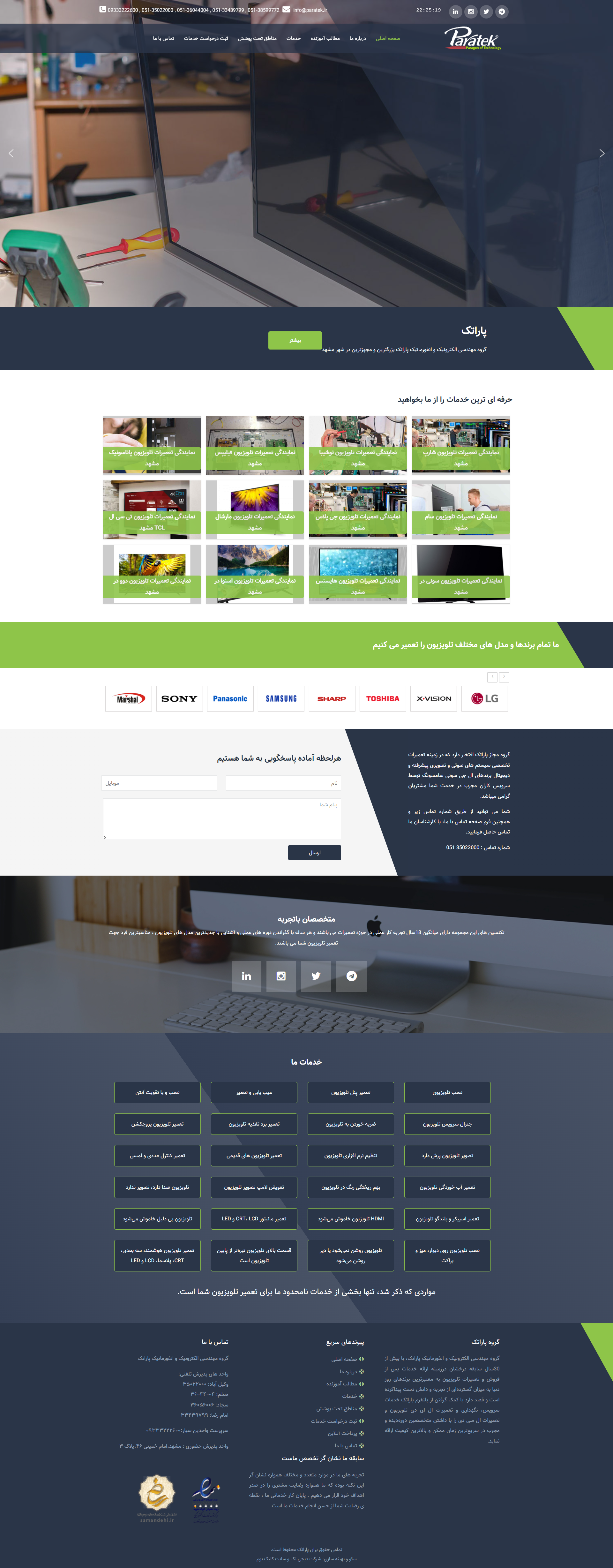 tohid carpet cleaning website