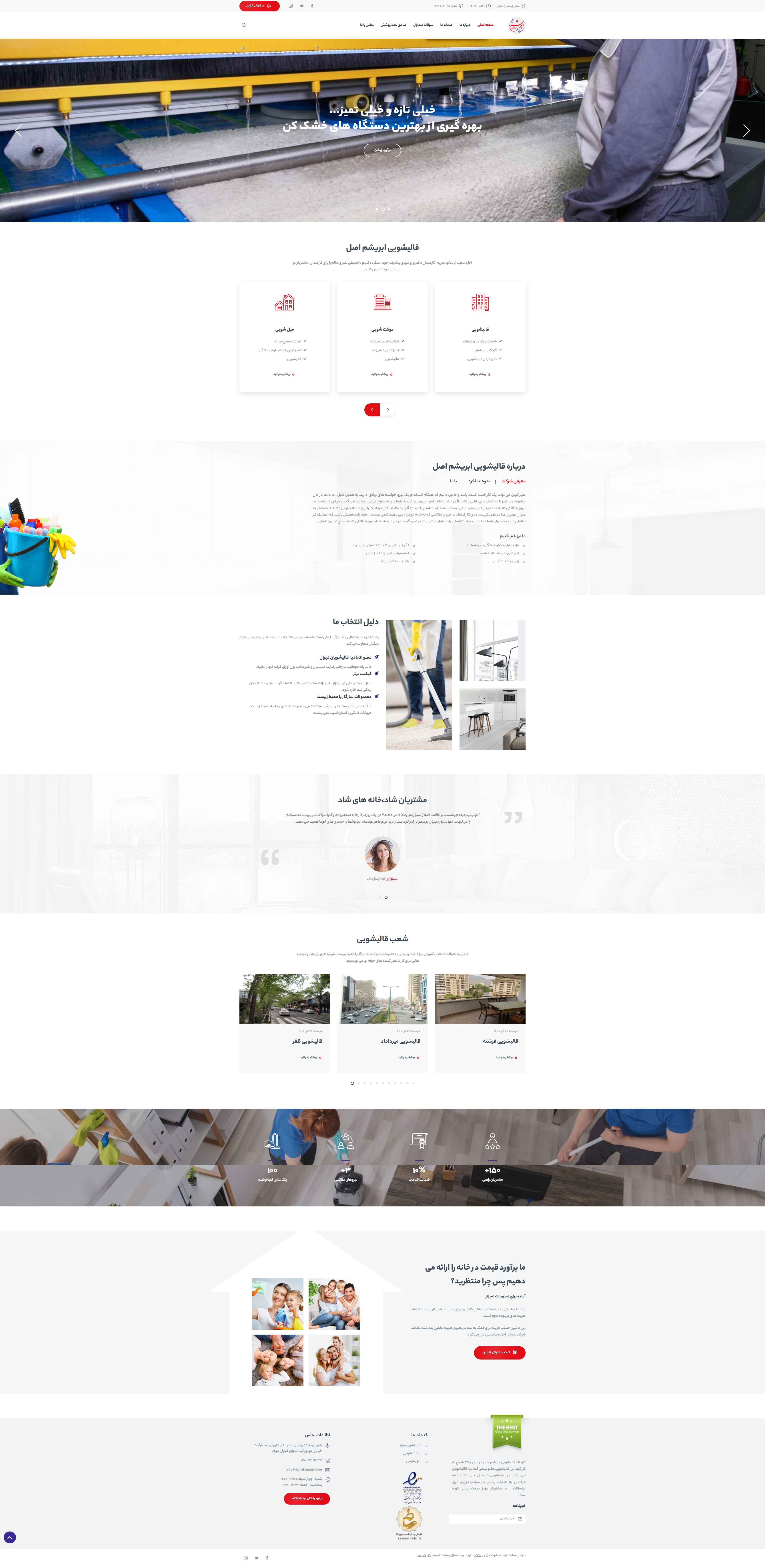 tohid carpet cleaning website